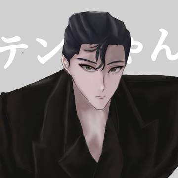 テンちゃん