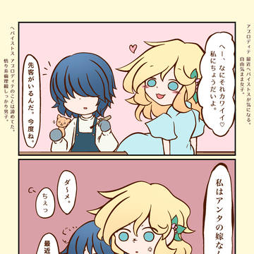 Twitterに上げてたもちもち2コマ漫画詰め合わせ