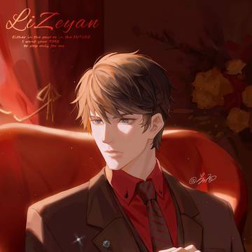 戀與製作人-李澤言