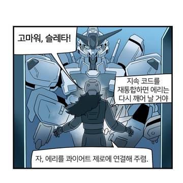 水星のタヌキ season2 수성의 너구리 시즌2 11화