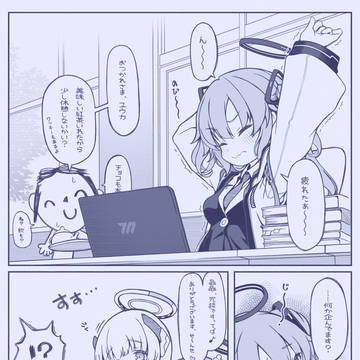 それは入ってない①