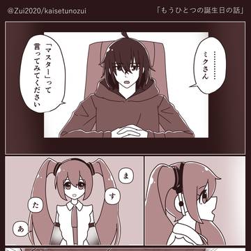 もうひとつの誕生日の話
