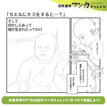 そして俺が生まれたってわけ