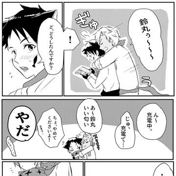 ミツ鈴漫画2本立て※BL