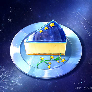 星空チーズケーキ