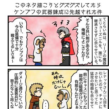 【FEH】プレイ日記らくがき
