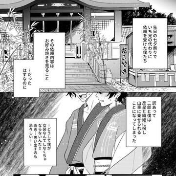 【WEB再録】じろさぶ彦織アンソロ寄稿漫画