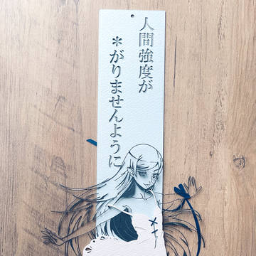【短冊切り絵】キスショット