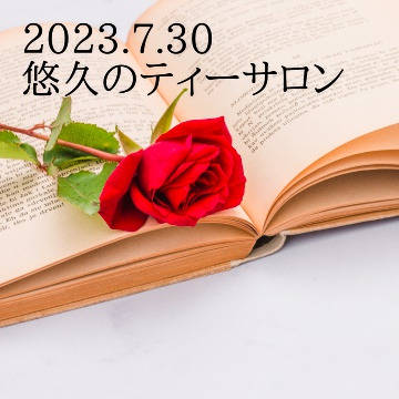 イベント参加のお知らせ