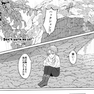 シルセベ寄稿漫画サンプル