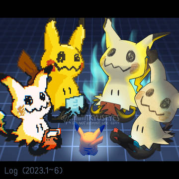 ミミッキュたち3