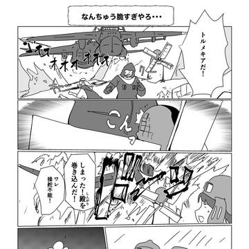 なんちゅー脆・・・いや脆すぎやろ