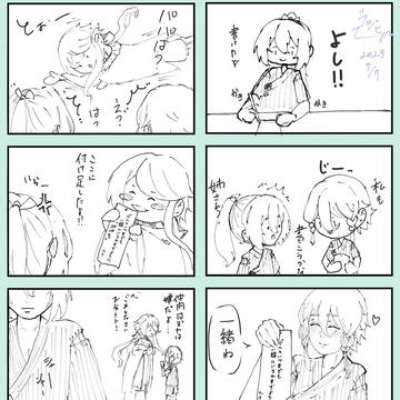 双子ちゃんの七夕