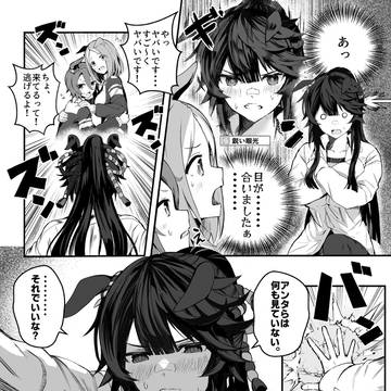 見つけるナリタと見つかるナリタ