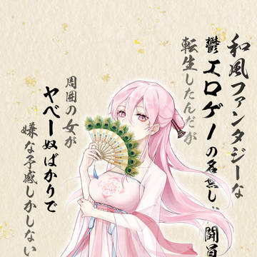 第46话 穿着襦裙的葵
