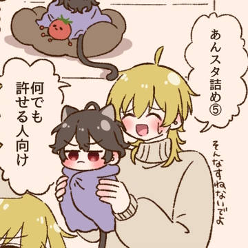 あんスタ詰め⑤
