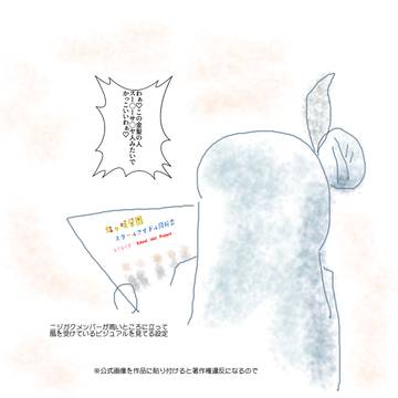 津島善子さん興奮する
