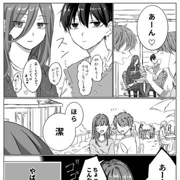 リア充は爆発させる系男子