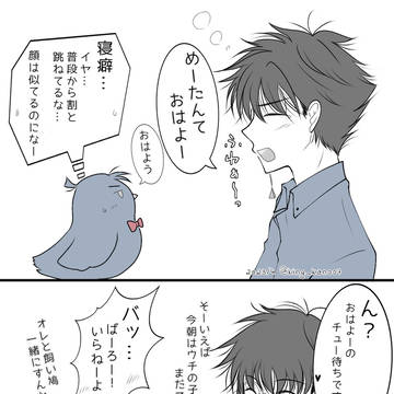 Kと🕊になっためーたんてー/快新/log2