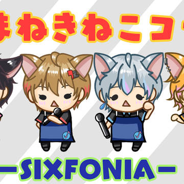 ミニフォニ第2弾と第3弾