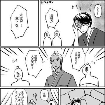 【腐】驍泰いろいろ