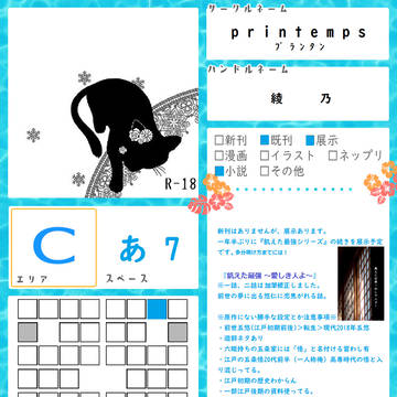 5 with Uプチ!