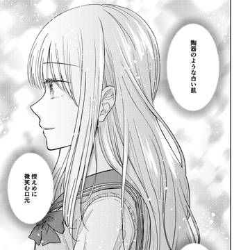 お人形のようなあの子のこと