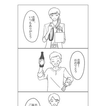 志摩一未誕生祭2023
