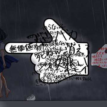 今更届かない
