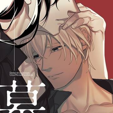 【腐】JB2023新刊おまけエロ漫画