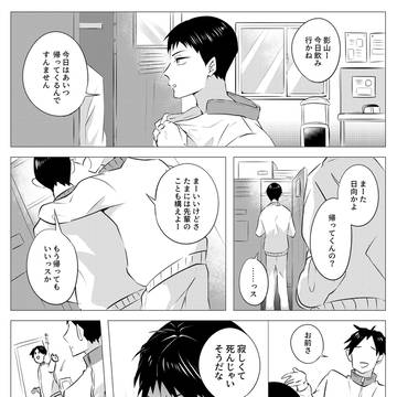 無配