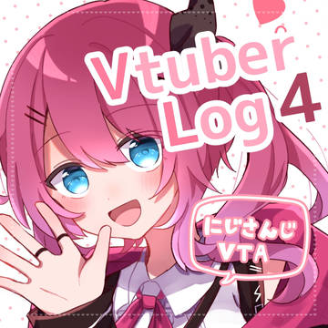 にじ絵Log➃