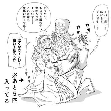 ヴィテジ詰め
