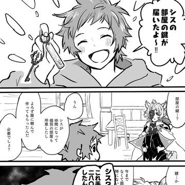 【シスグラ】ルームキーホルダー届いたよって話