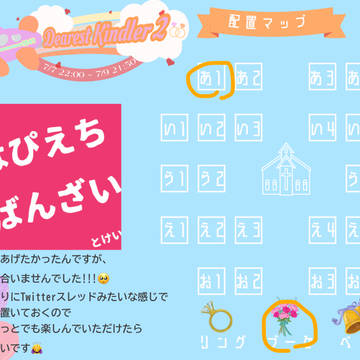 7/7-9 Dearest Kindler2 参加のお知らせ