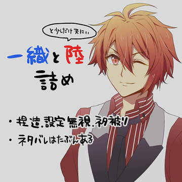 いおりく漫画詰め2