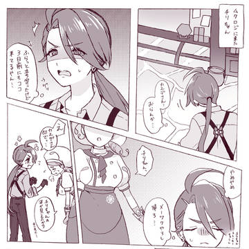 両片想いなチリカエ