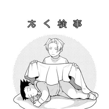 たくけんじ のみべんごし