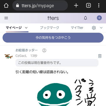 『ゲノム』のパクマンのうろ覚絵