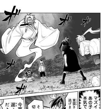 訳アリ心霊マンション　19話