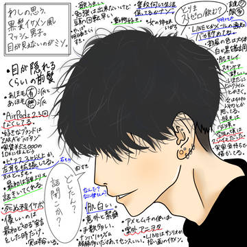 黒髪マッシュってこんなん