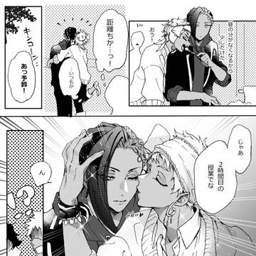 ゼロ距離〜ハピスカ〜