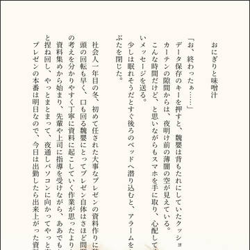 おいしい、しあわせ、大好き！(画像ver.)