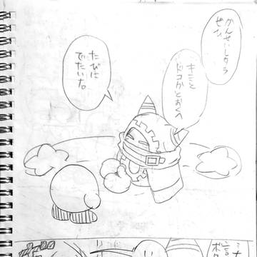 道化師の危疑