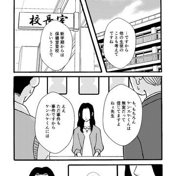 場虎／ばじとら⑤