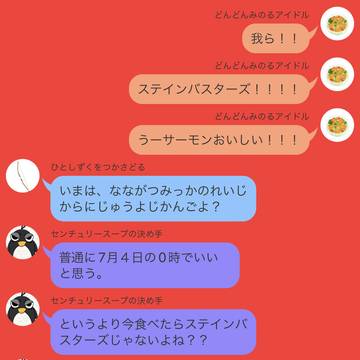 ステインバスターズ！！！