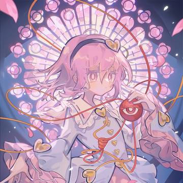 さとり様
