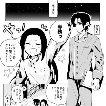 【PFSOZ】Pajama Party Knight(後)