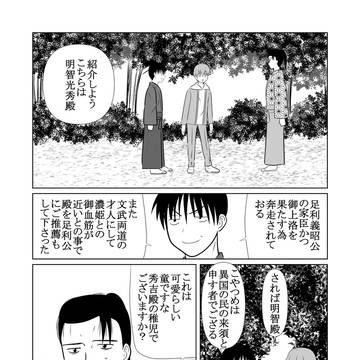 ブラ戦国 12