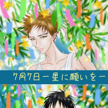 7月7日